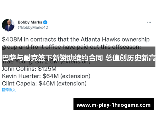 巴萨与耐克签下新赞助续约合同 总值创历史新高 巴萨与耐克签下新赞助续约合同 总值创历史新高